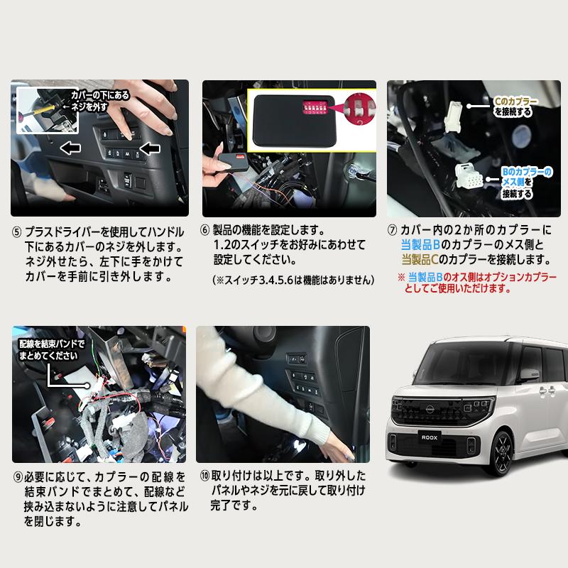 専用ページです OBD点検＆車検対応】 NISSAN ROOX ルークス 5BA-BB1A / BB5A・ 4BA