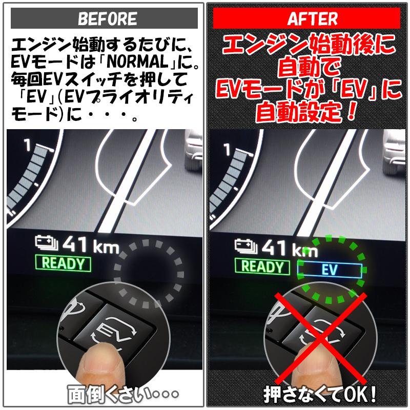 三菱 アウトランダーPHEV対応 オートEV機能キット |  | 02