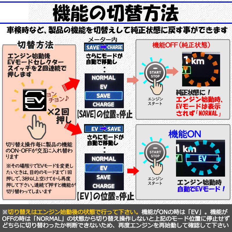 三菱 アウトランダーPHEV対応 オートEV機能キット |  | 03