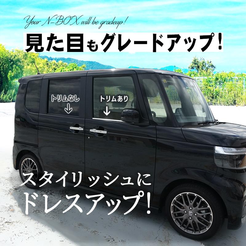 HONDA N-BOX・N-BOXカスタム・N-BOX JOY JF5/JF6 対応 ウィンドウ