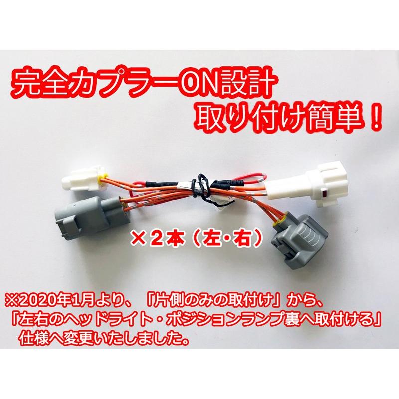 セレナ C27 LEDポジション デイライト化 常時点灯化（LEDポジション