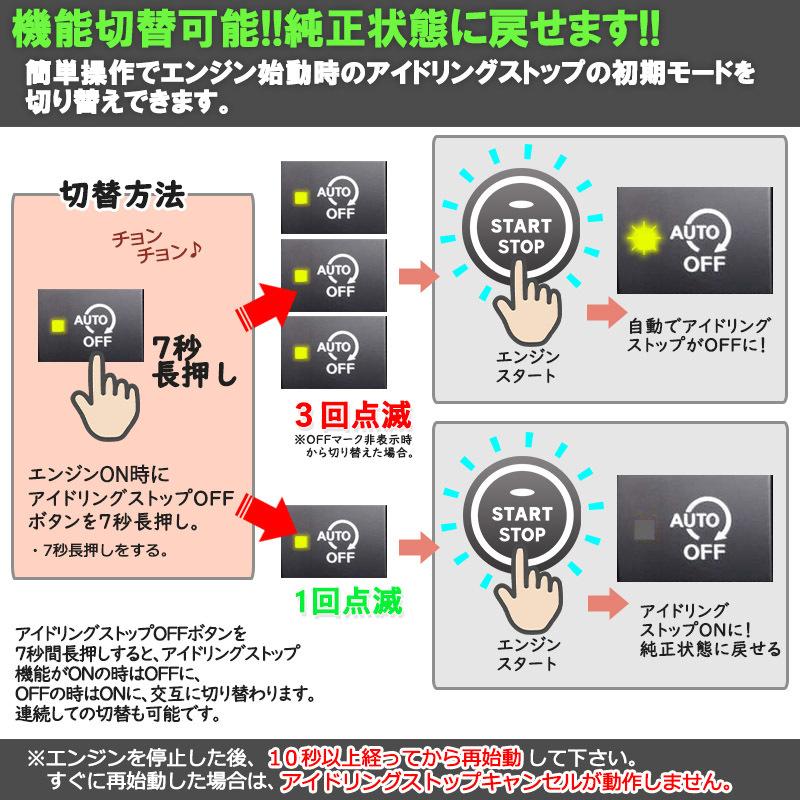 日産 デイズ ルークス ekスペース対応 アイドリングストップ
