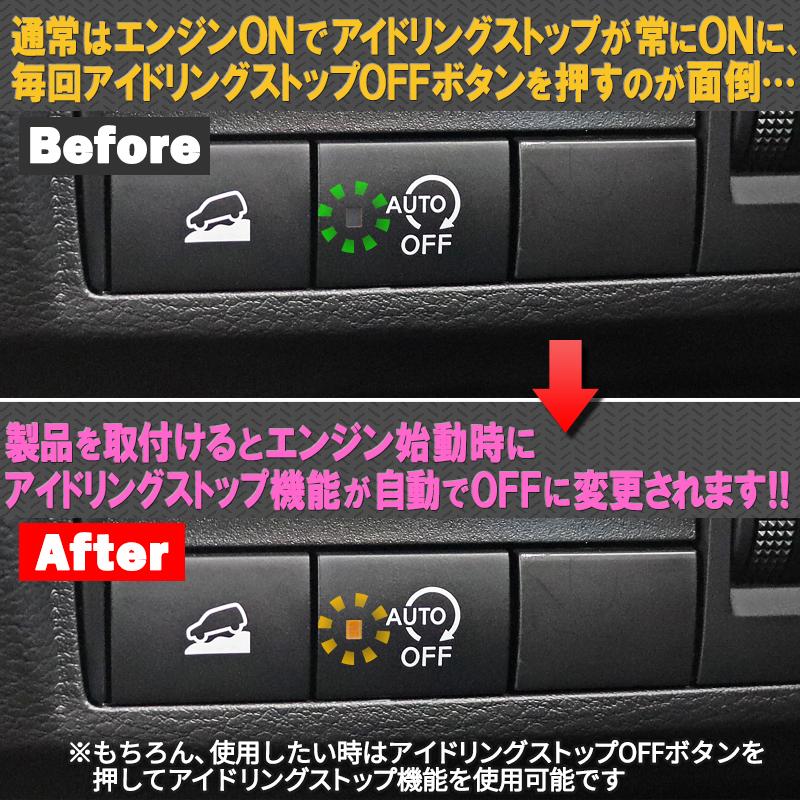 OBD車検対応】 三菱 デリカミニ対応 アイドリングストップキャンセラー