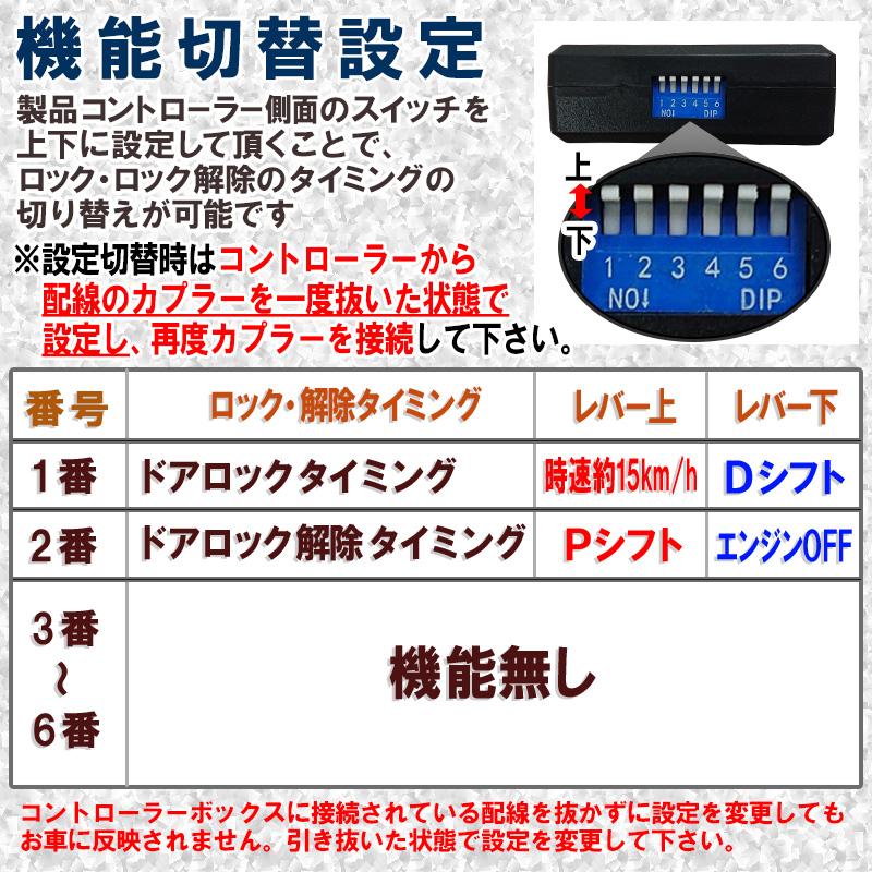 デイズ/ルークス/ekクロススペース 車速連動ドアロック/Pシフト解除