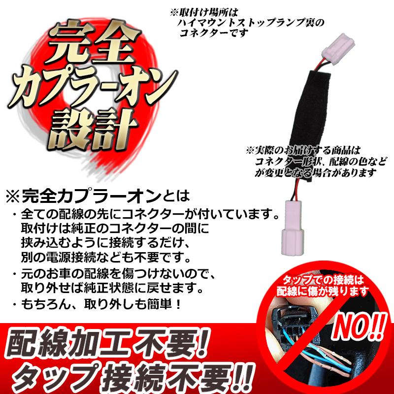HONDA N-ONE JG3/JG4対応 ハイマウントストップランプ点滅キット