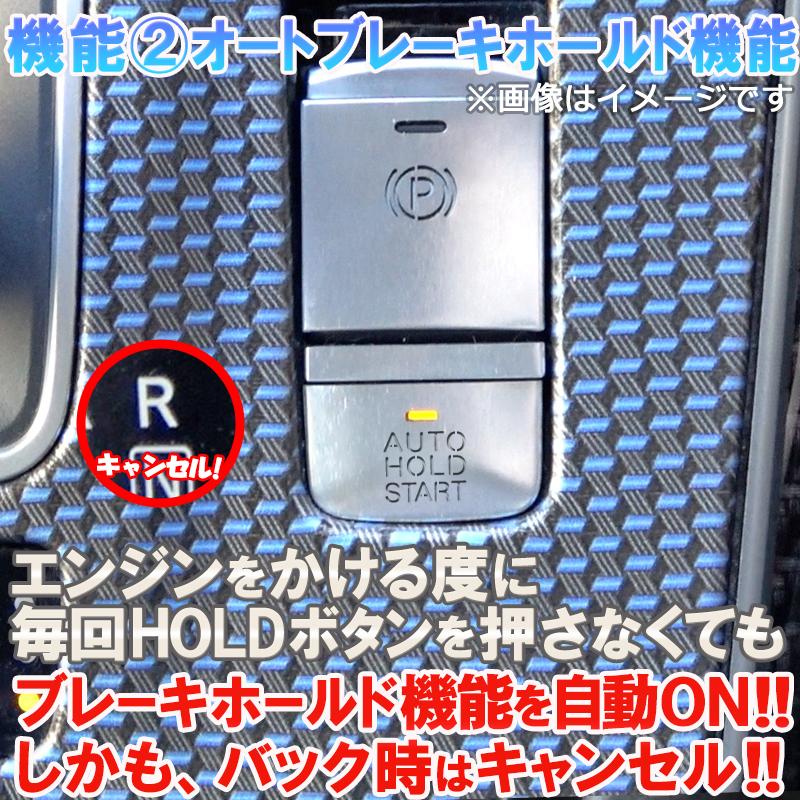 日産 セレナC27 専用 シフト連動オートパーキングブレーキ＆オートブレーキホールドキット【バック時キャンセルバージョン】｜pcparts｜03