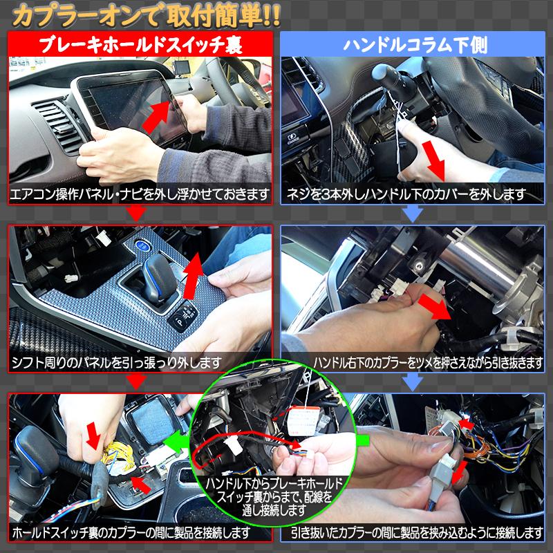 日産 セレナC27 専用 シフト連動オートパーキングブレーキ