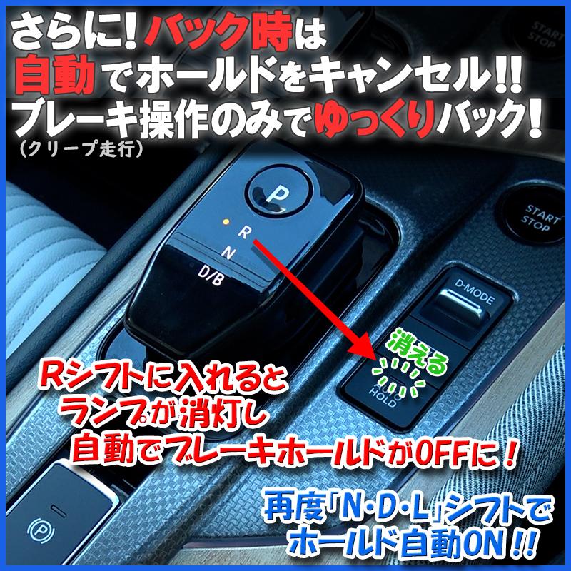 NISSAN ノート NOTE E13 オーラ AURA 対応オートパーキングブレーキ