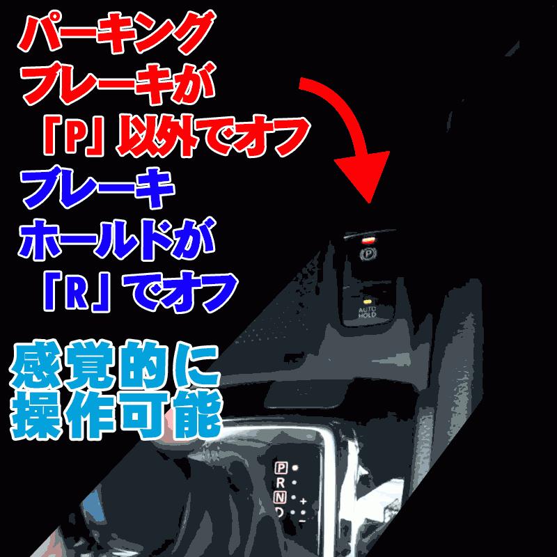 日産 エクストレイル T32対応 シフト連動オートパーキング