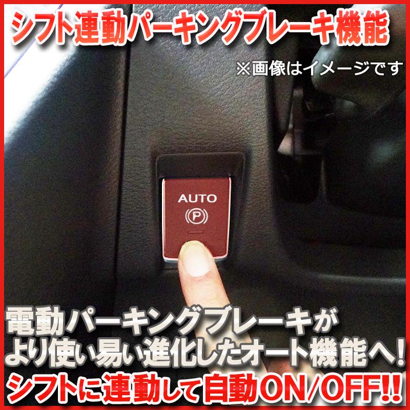 セール■ APS製 パーキングブレーキ 黒 17プロフィア 日野 ブラック 3 日産 サクラ 三菱 EKクロスEV 対応 シフト連動オートパーキング