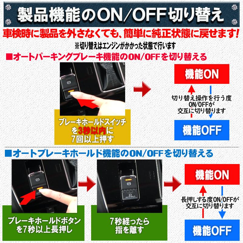 三菱 デリカD:5対応 シフト連動オートパーキング＆オートブレーキホールドキット カプラーオンで取付け簡単 機能切替可能｜pcparts｜07