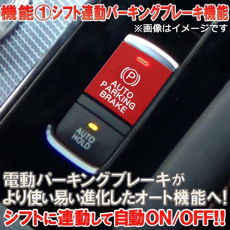 三菱 アウトランダーPHEV オートパーキングブレーキ＆オートブレーキ 