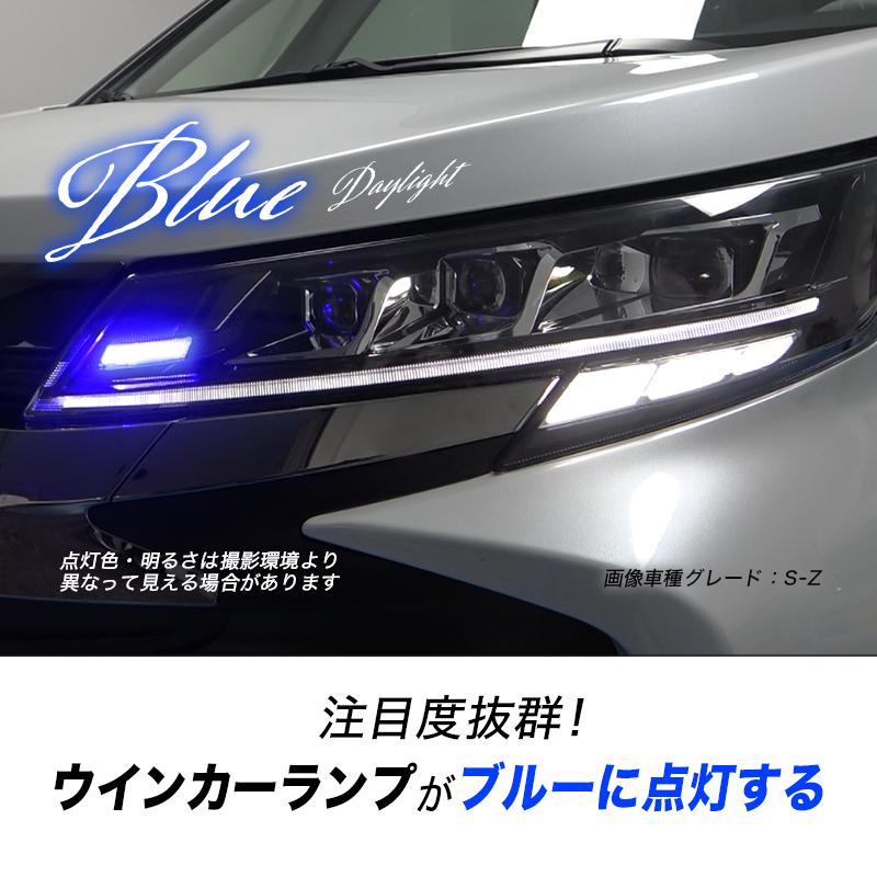 OBD点検＆車検対応】 TOYOTA ノア 90系 対応 LEDウインカーランプ デイ