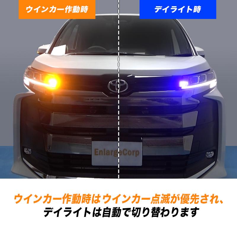 OBD点検＆車検対応】 TOYOTA ノア 90系 対応 LEDウインカーランプ デイ