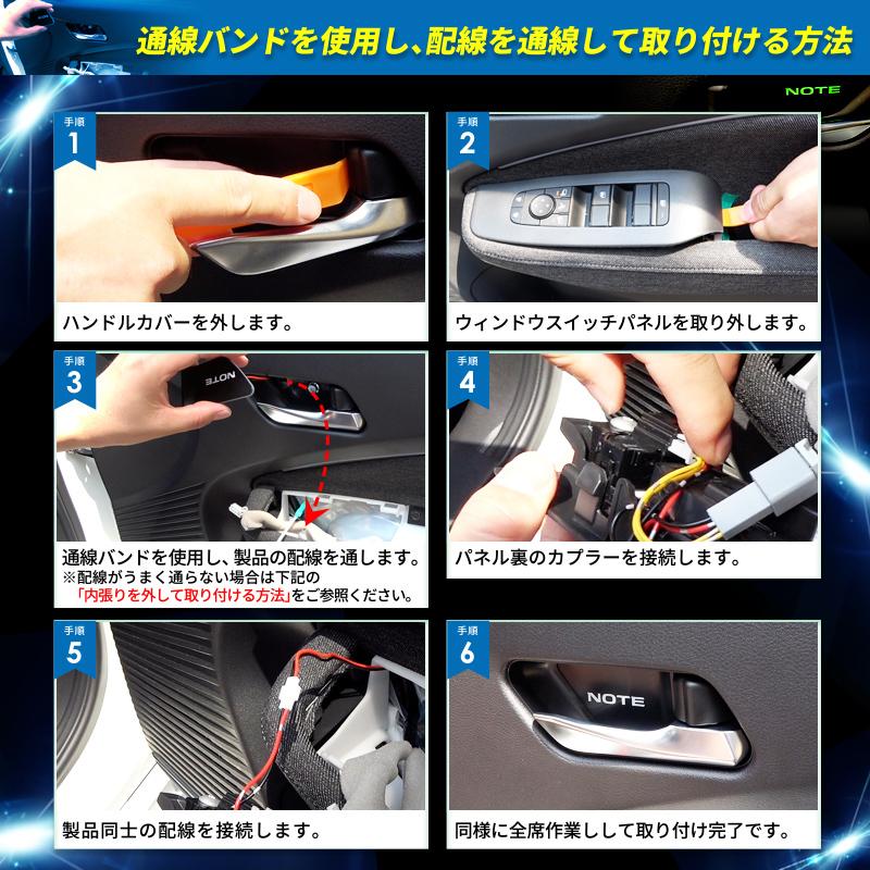 ノートE13 オーラ ニスモ インナーハンドル LEDイルミネーションライト