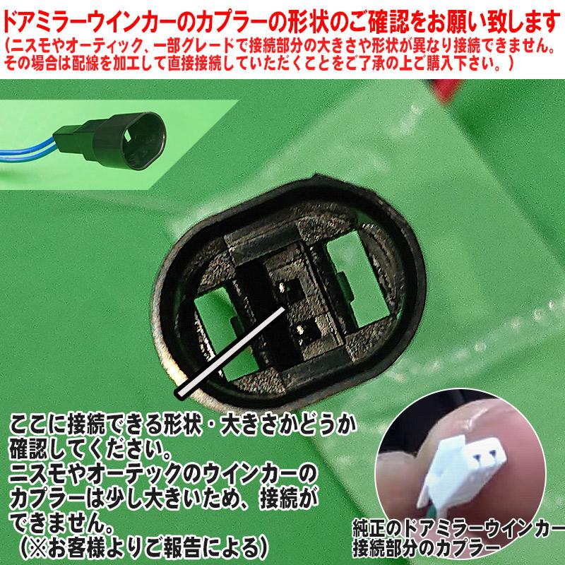 日産 ノート E12 後期 e-power /リーフ ZE1 対応 ドアミラー 