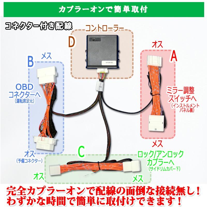 日産 ノート専用DBA- HE12 E12 NE12 OBD2車速連動ロック E-power Pシフトでロック解除に+ドアミラー自動格納 オートリトラクタ の三つの機能｜pcparts｜06