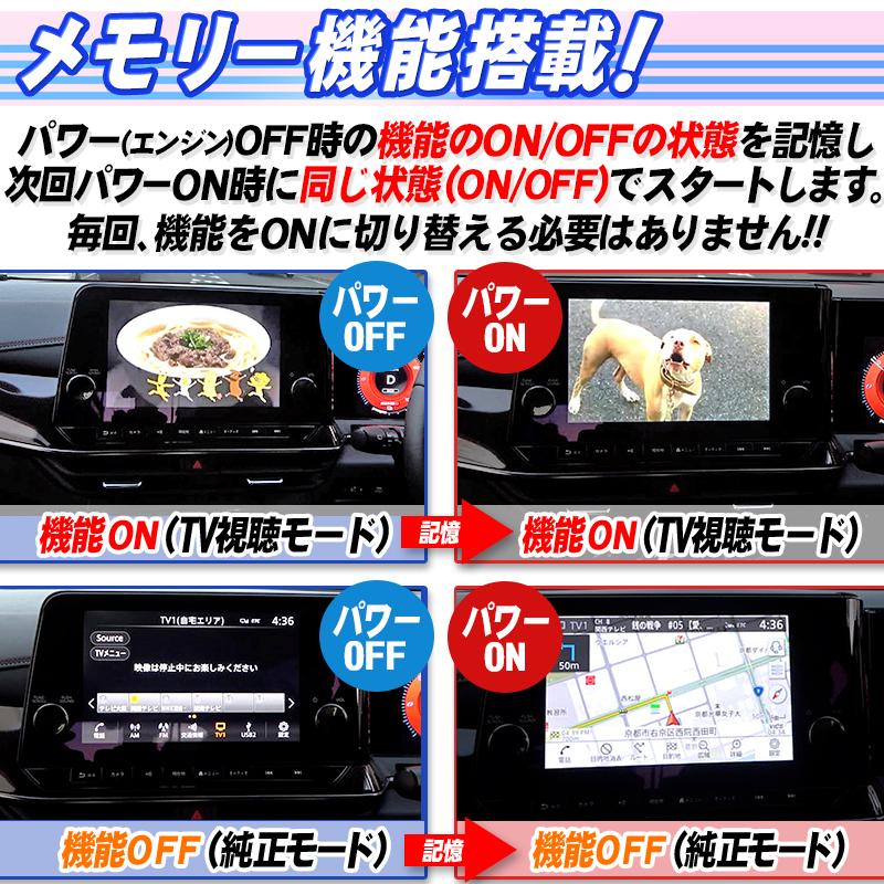 ノートE13・オーラ NissanConnectナビゲーション 対応 TVキャンセラー