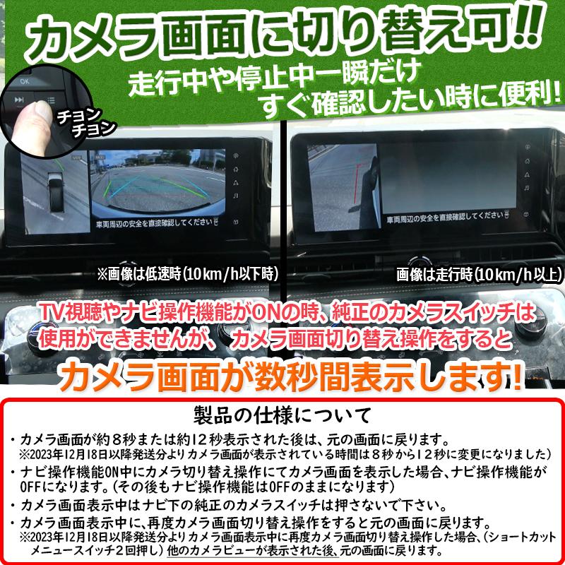 ノートE13・オーラ NissanConnectナビゲーション 対応 TV