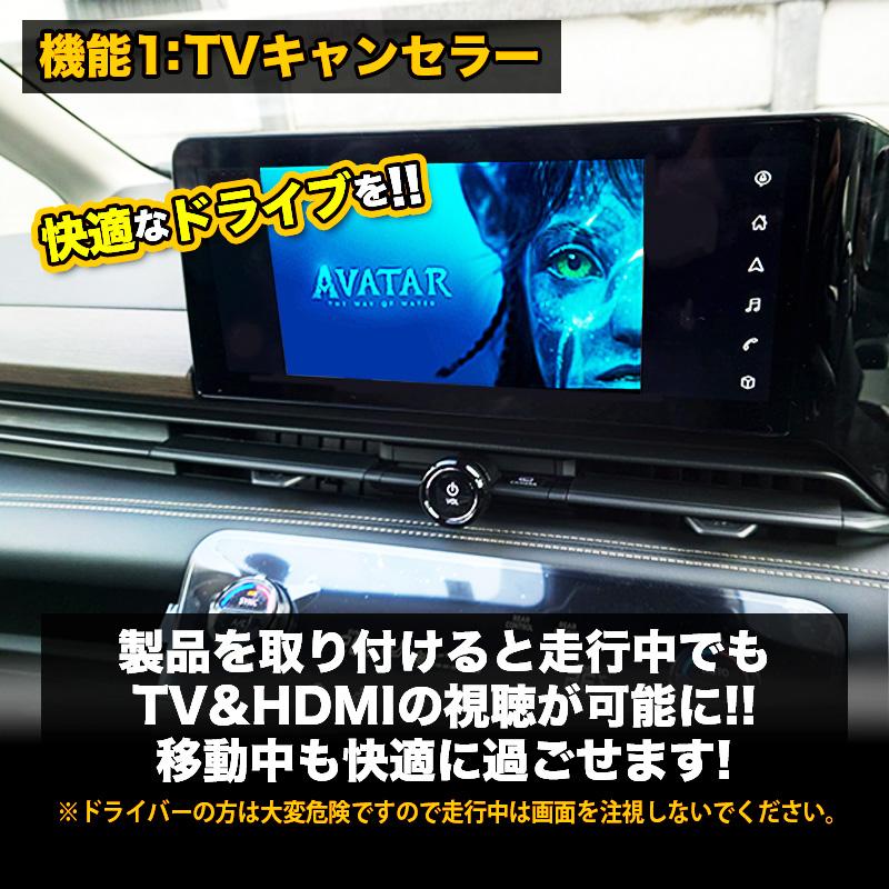 NISSAN セレナ C28】テレビキャンセラー／ナビキャンセラー