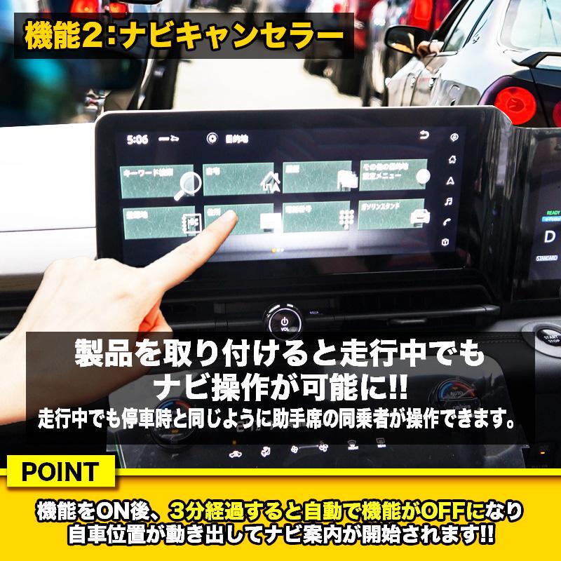 NISSAN セレナ C28】テレビキャンセラー／ナビキャンセラー