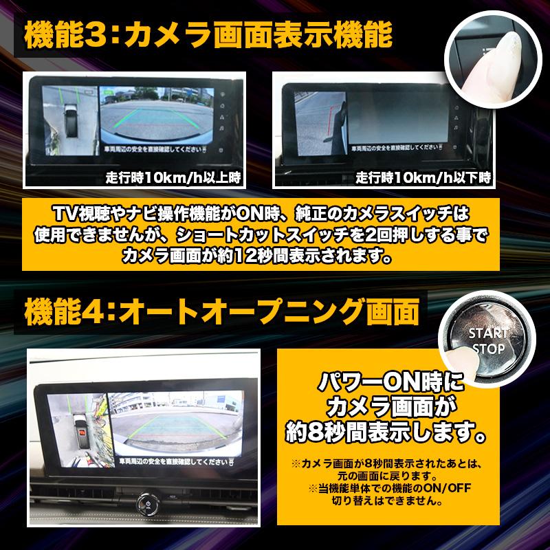 NISSAN セレナ C28】テレビキャンセラー／ナビキャンセラー
