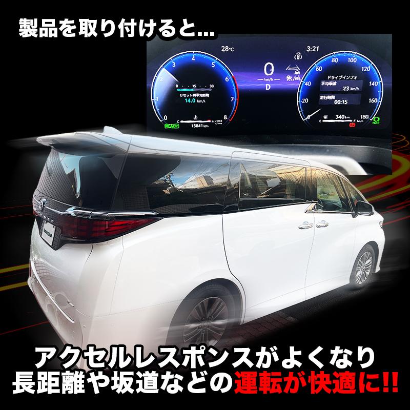 TOYOTA アルファード ヴェルファイア 40系 対応 パワースロットル