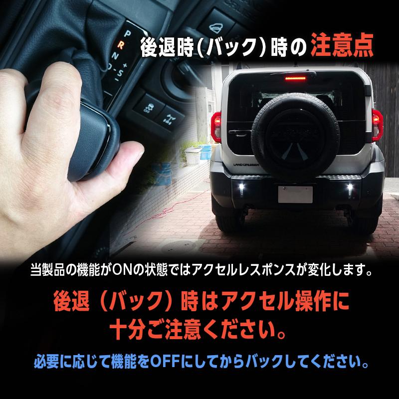 TOYOTA ランドクルーザー FJ TRJ240W対応 パワースロットル