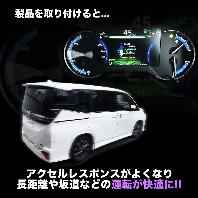 ノア ヴォクシー 90系 対応 パワースロットルコントロールキット 3段階