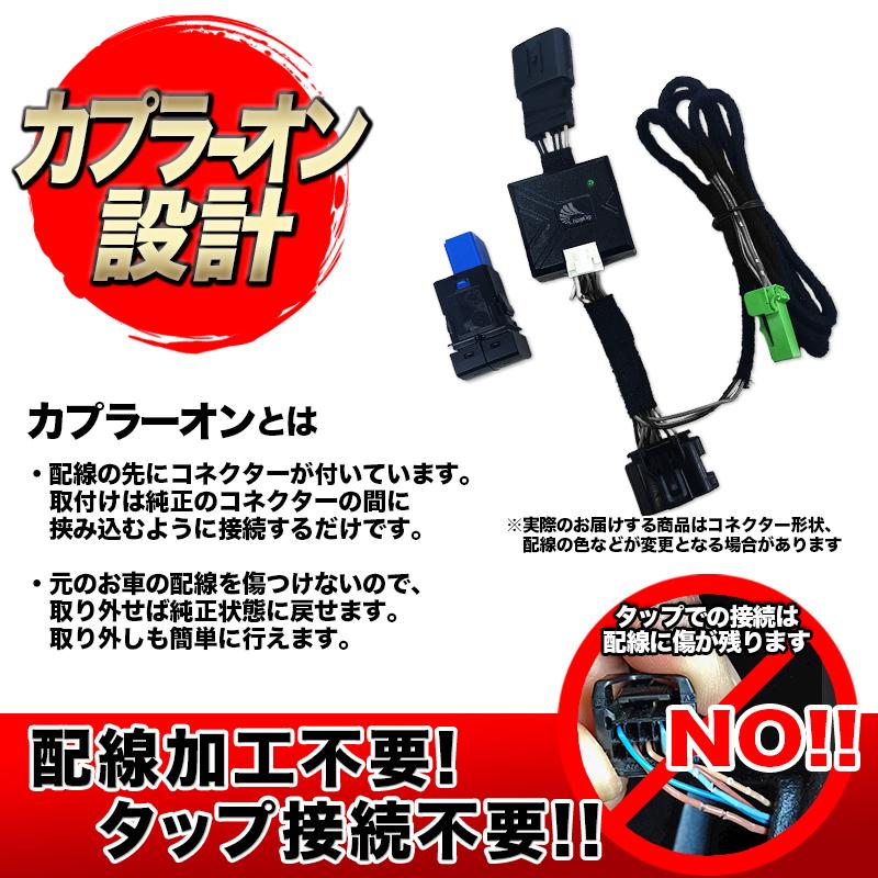 TOYOTA ハイエース 9型 対応 パワースロットルコントロールキット 3