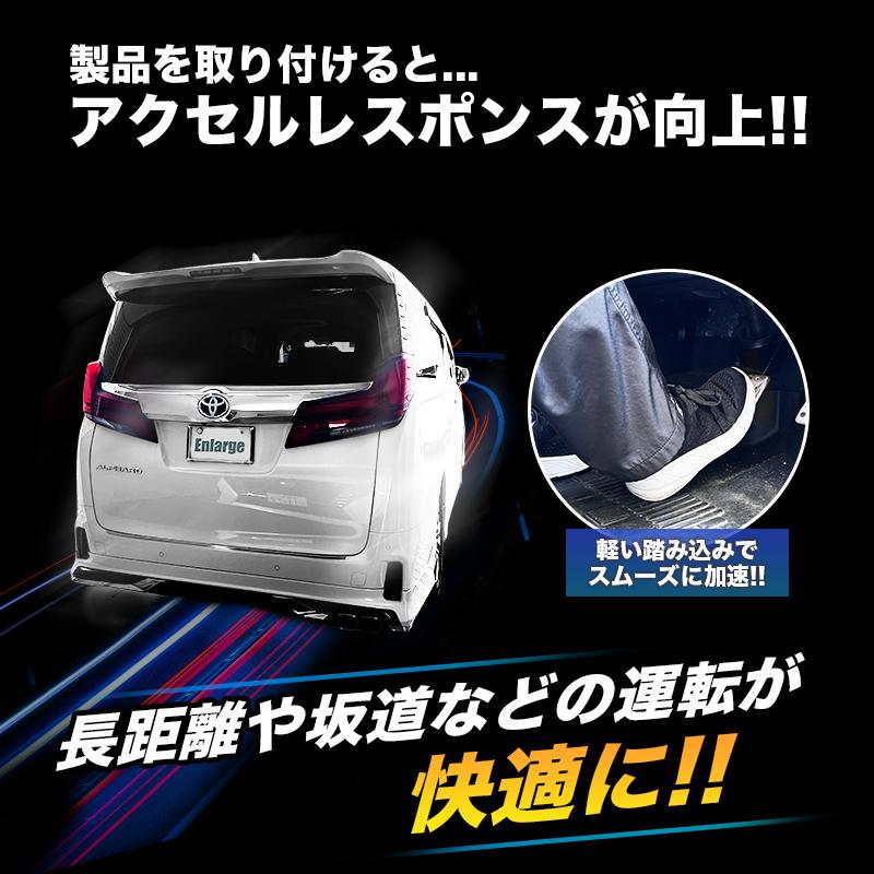 30 アルファード　ヴェルファイア　レスポンスブースター　電スロ　シエクル アルファード ヴェルファイア 30系 対応 パワースロットルコントロール