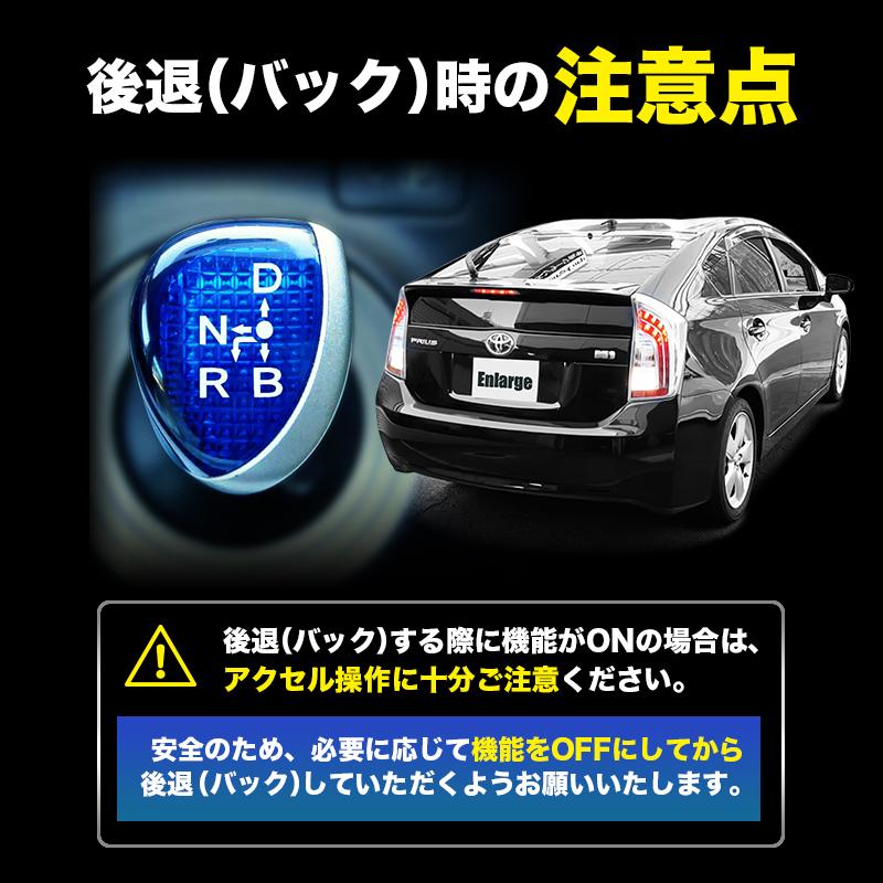 プリウス 30系 プリウスα 対応 パワースロットルコントロールキット 3