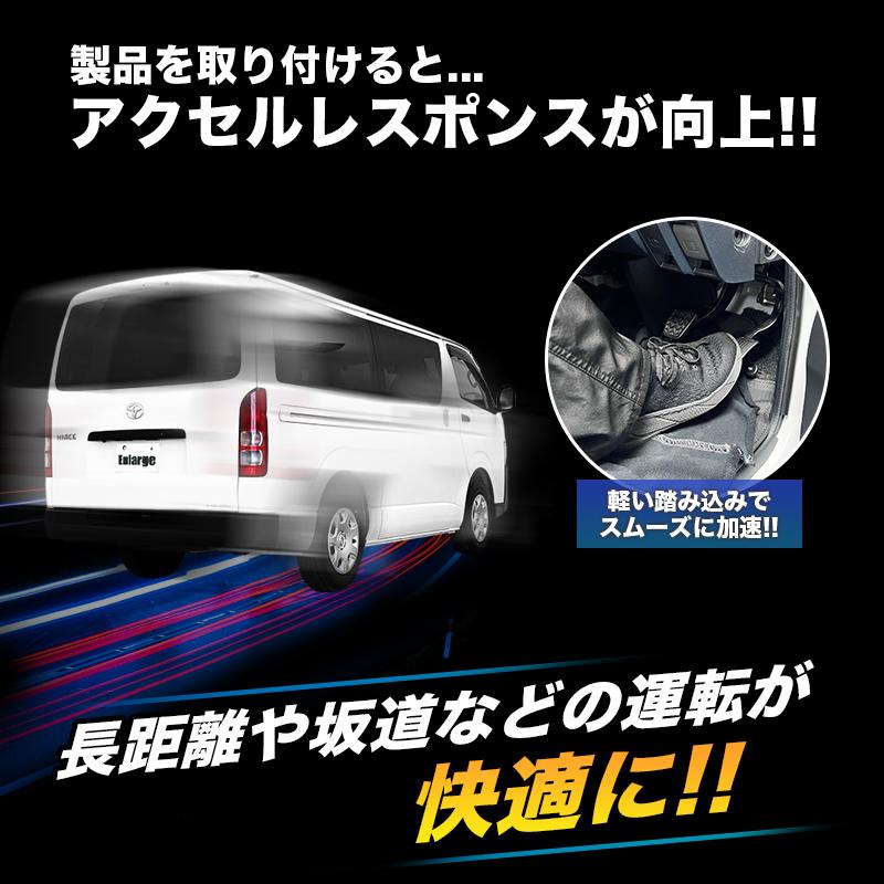 TOYOTA ハイエース 8型 対応 パワースロットルコントロールキット 3