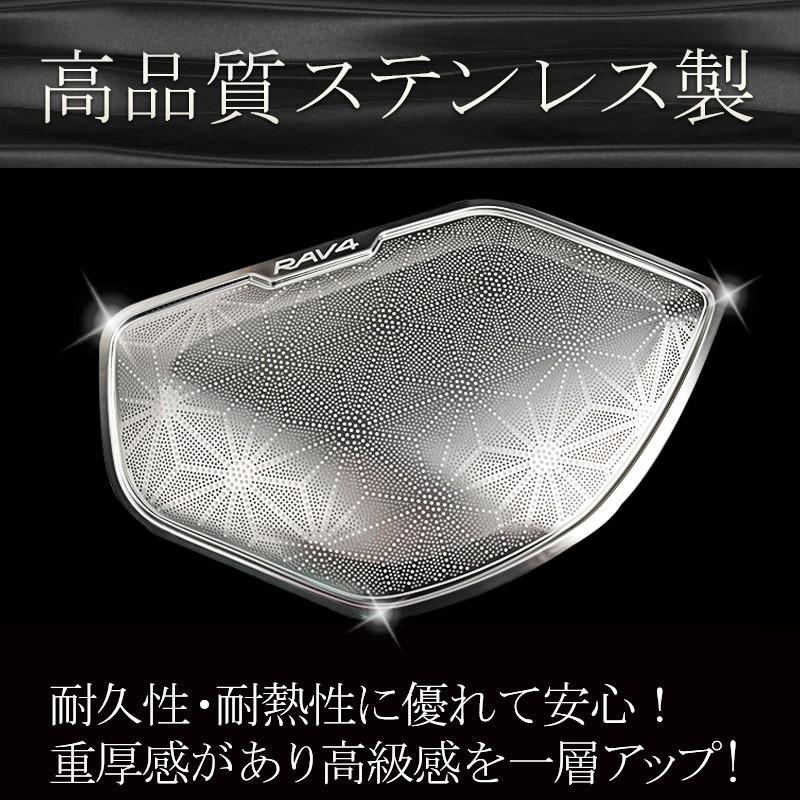 新型 RAV4 50系 PHVドアスピーカーカバー 4ピース セット シルバー