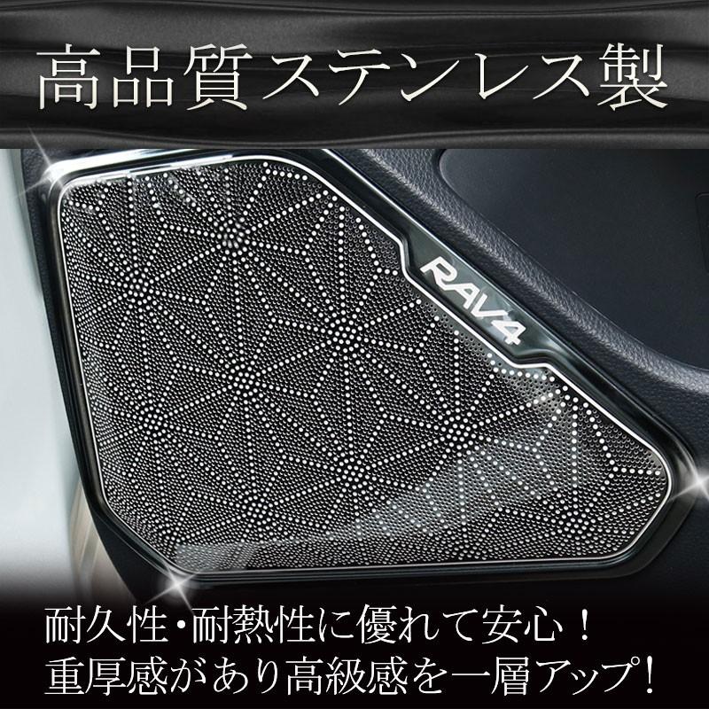 新型 RAV4 50系 PHVドアスピーカーカバー 4ピース セット シルバー