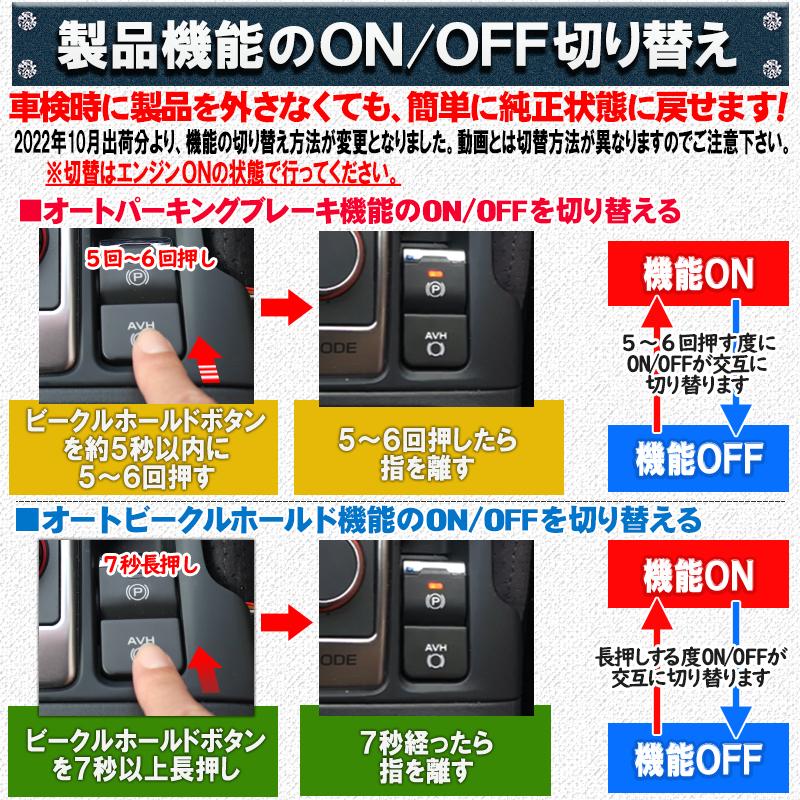 スバル フォレスター SK系 オートパーキングブレーキ&オートビークル