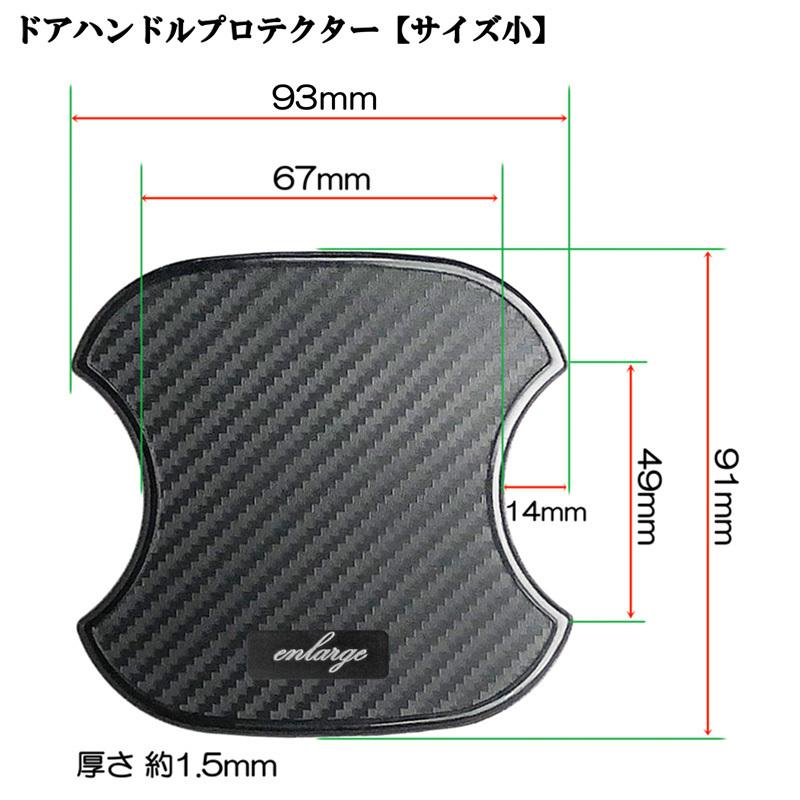 スズキ車対応 カーボン調ドアハンドルプロテクター｜pcparts｜02