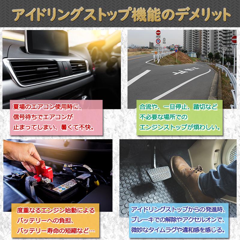 スズキ 新型ワゴンRスマイル対応 アイドリングストップキャンセラー