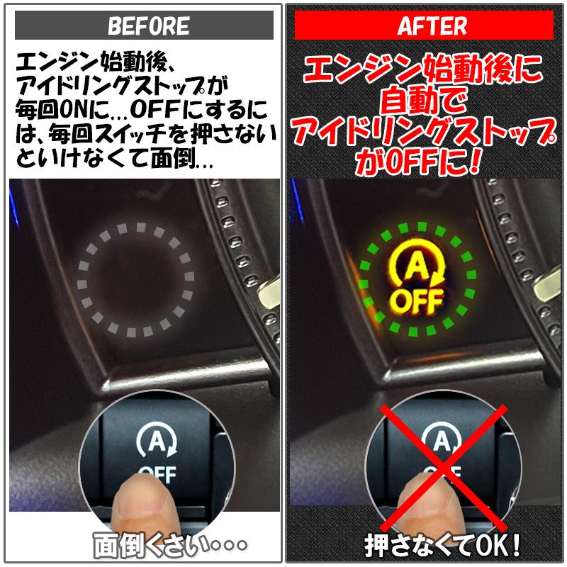 スズキ 新型ワゴンrスマイル対応 アイドリングストップキャンセラー 完全カプラーオン S I Stop 05 Smile エンラージ商事 ヤフー店 通販 Yahoo ショッピング