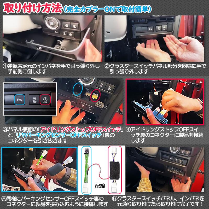 スズキ 新型ワゴンRスマイル対応 アイドリングストップキャンセラー