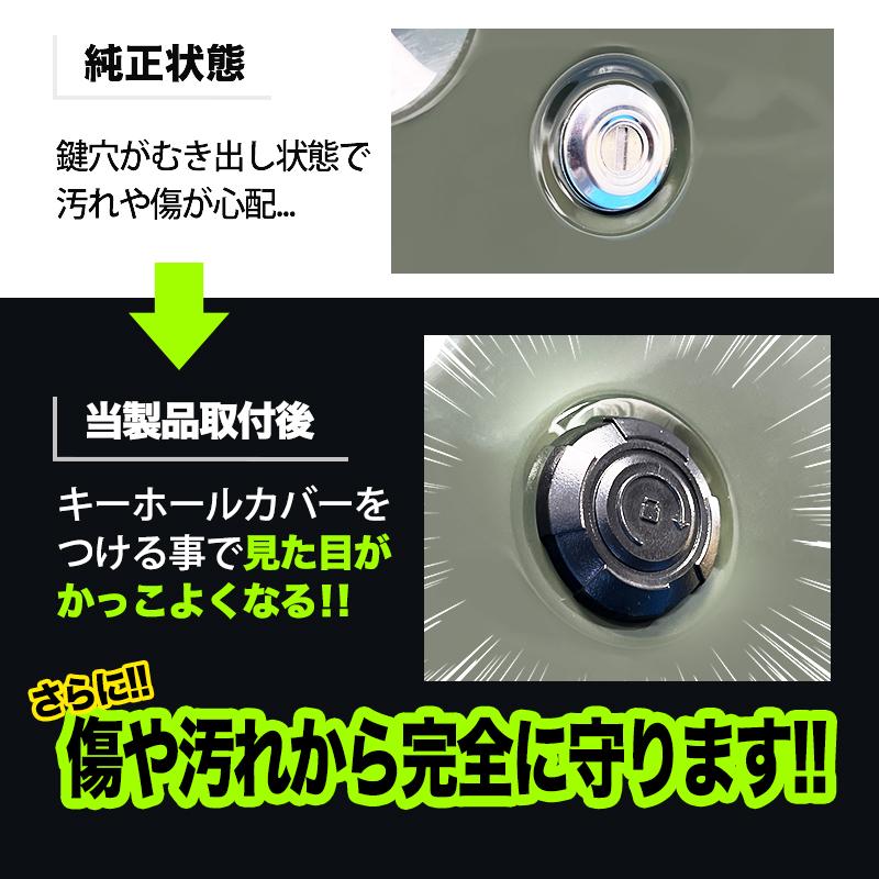 スズキ ジムニー ジムニーシエラ ジムニーノマド 専用 キーホール