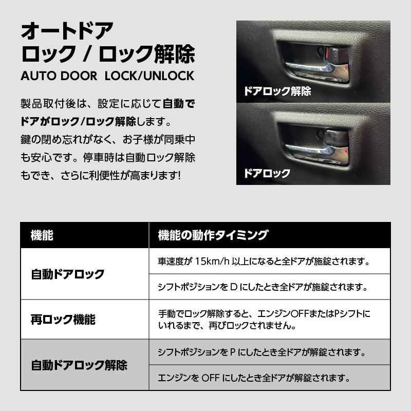 ハスラー SUZUKI ハスラー（R8年5月〜）対応 車速連動オートドアロック