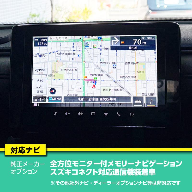 クロスビー SUZUKI MND1S型 MZ（R7年10月〜）ナビキャンセラー 全方位