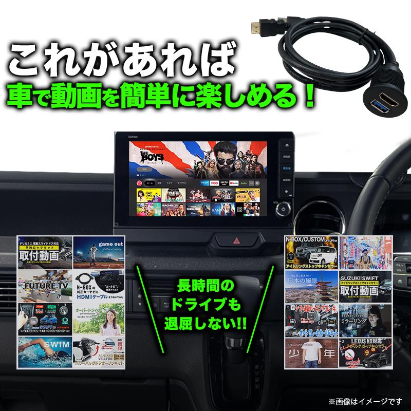 SUZUKI車 汎用 USB + HDMI ケーブルソケットセット 純正ナビ 社外ナビ