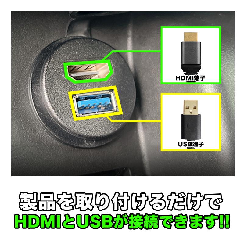 SUZUKI車 汎用 USB + HDMI ケーブルソケットセット 純正ナビ 社外ナビ