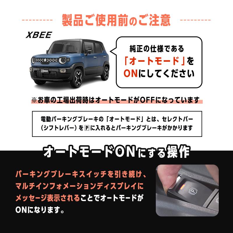 スズキ（SUZUKI） SUZUKI XBEE クロスビー MND1S MZ（R7年10月〜) 対応