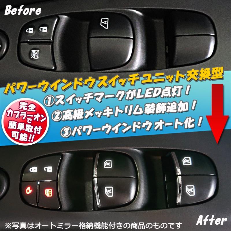 NISSAN セレナ C27 C26 リーフ ZE1 シルフィー 対応 キーロック連動