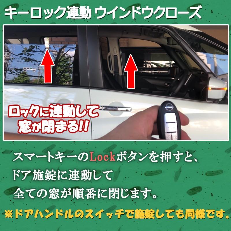 NISSAN セレナ C27 C26 リーフ ZE1 シルフィー 対応 キーロック NISSAN セレナ C27 C26 リーフ ZE1 シルフィー 対応 キーロック