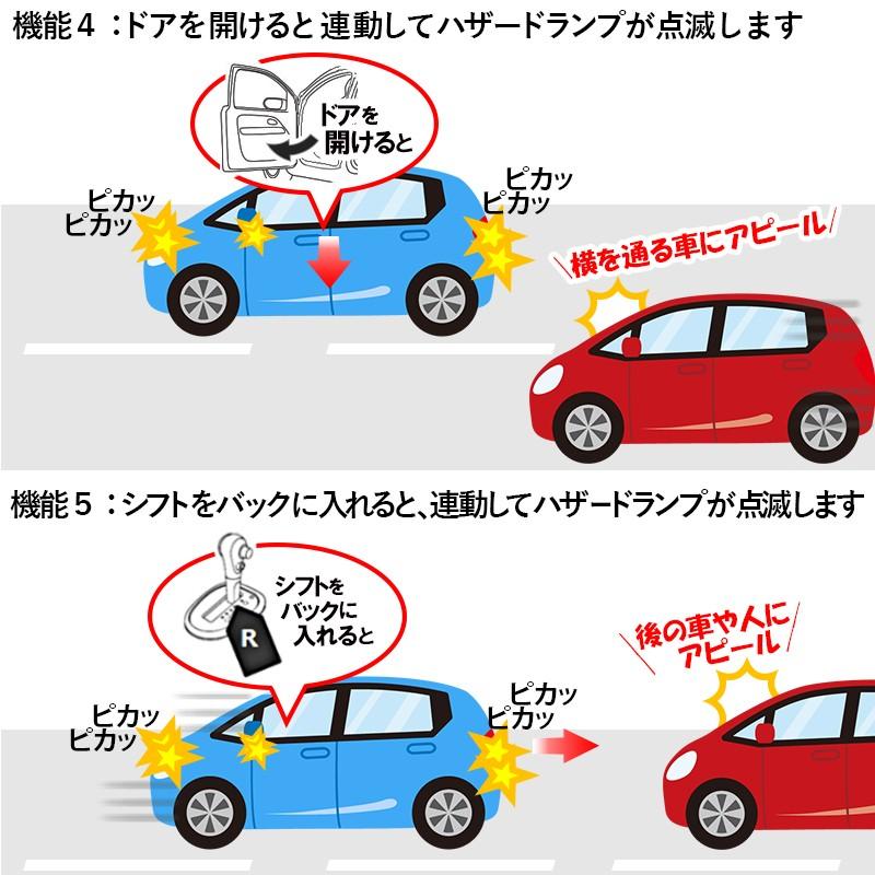 トヨタ シエンタ NHP170G NSP170G NCP175G 車速連動ロック＆バックハザード 等5機能搭載 【再ロック機能あり】｜pcparts｜05