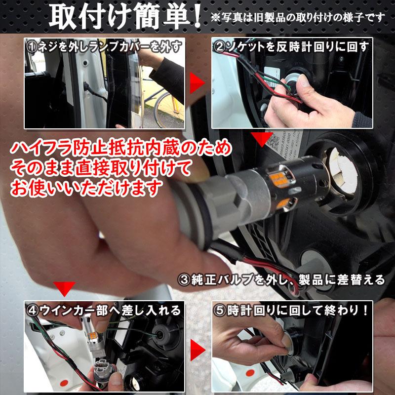 スズキ 新型 ソリオ MA27S/MA37S対応 ハイフラキャンセラー内蔵 LEDウインカーランプ 車検対応｜pcparts｜14